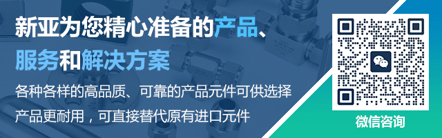 新亚为您精心准备的产品、服务和解决方案